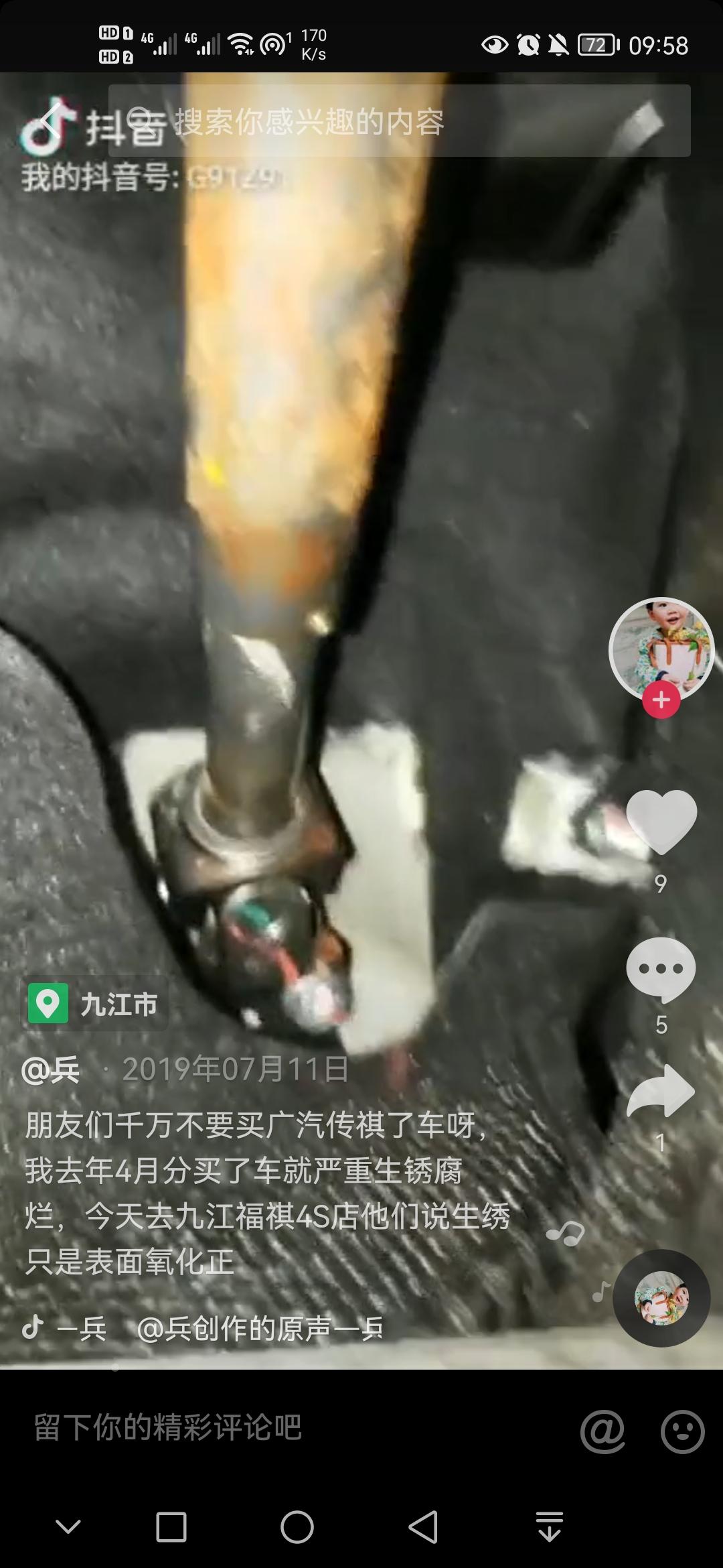 广汽传祺传祺GA6 很多人吐槽，ga6一两年的车  车门 底盘 座位下面 生锈严重，还有方向盘转向柱 也生锈，是不是个别