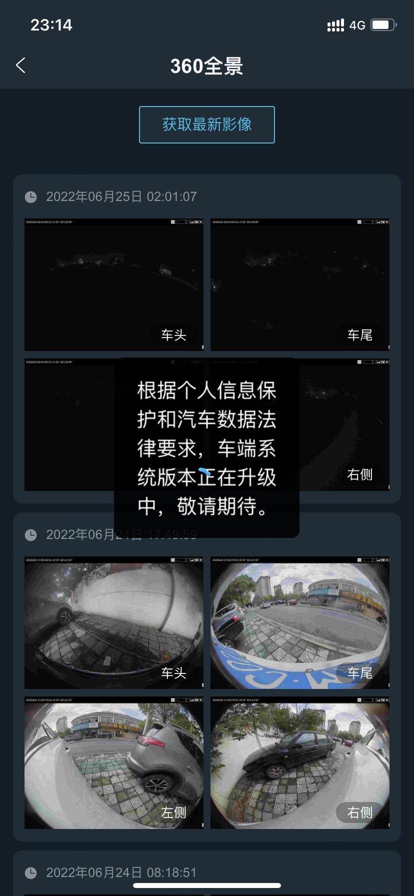 长安CS55 PLUS 为啥现在360全景拍照还是不能用