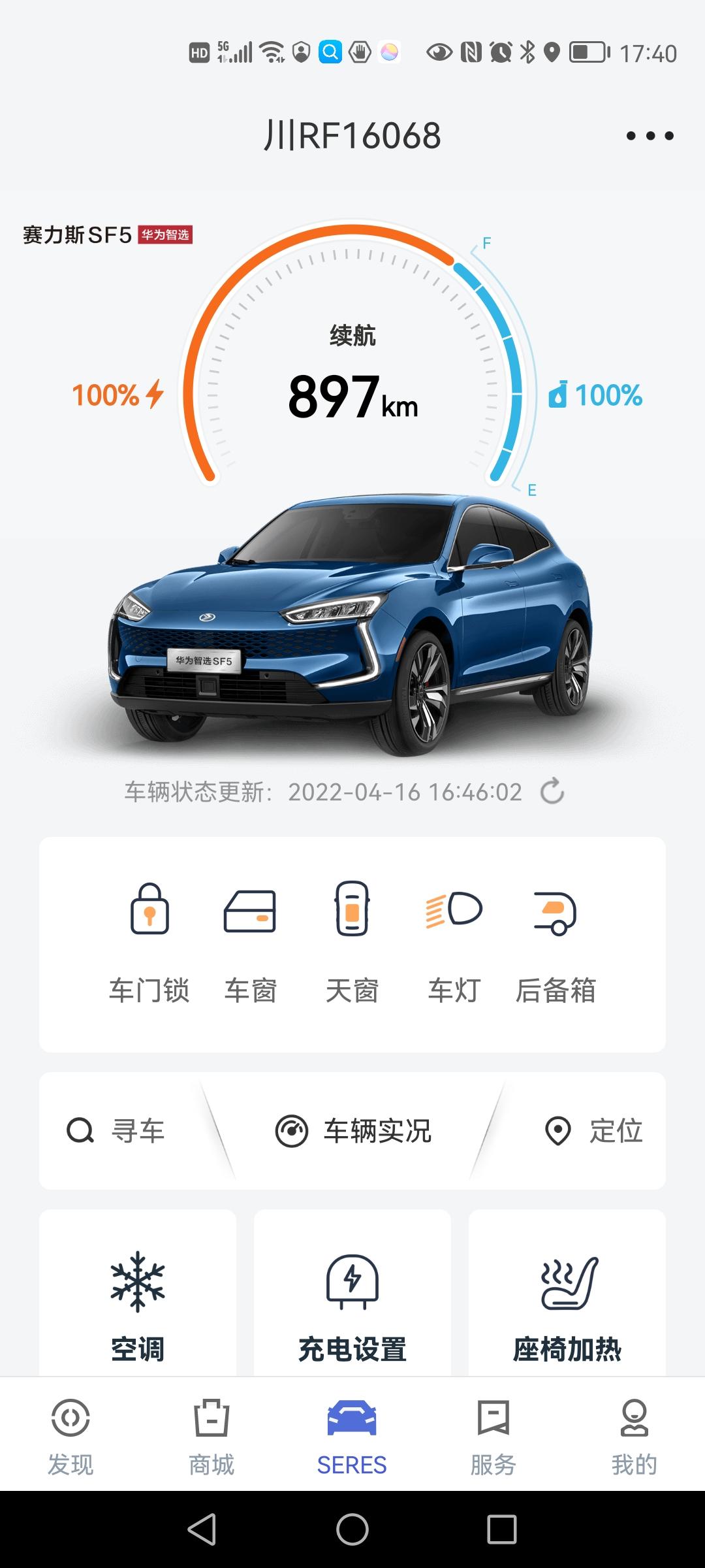 SERES赛力斯赛力斯SF5 你们的车满电满油显示可跑1000左右   为啥我的只有900  啥原因   求解