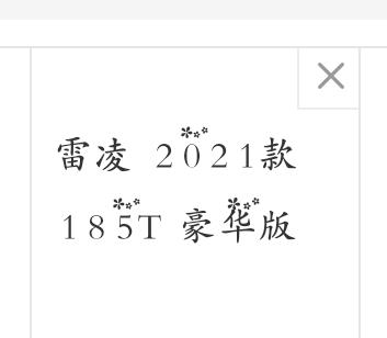 丰田雷凌 我想问下 正常油耗是多少？