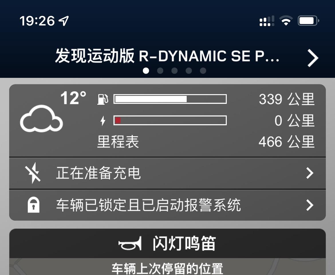 路虎发现运动版PHEV 昨天第一次试预约时间段充电失败七点半到家用钥匙锁车门两次、插枪、刷卡，到了约定的23点10分，星
