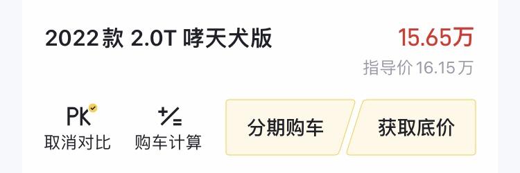 哈弗大狗 这两个有什么区别？2021款 改款 是不是去年生产的车，只是减配成为2022款的？