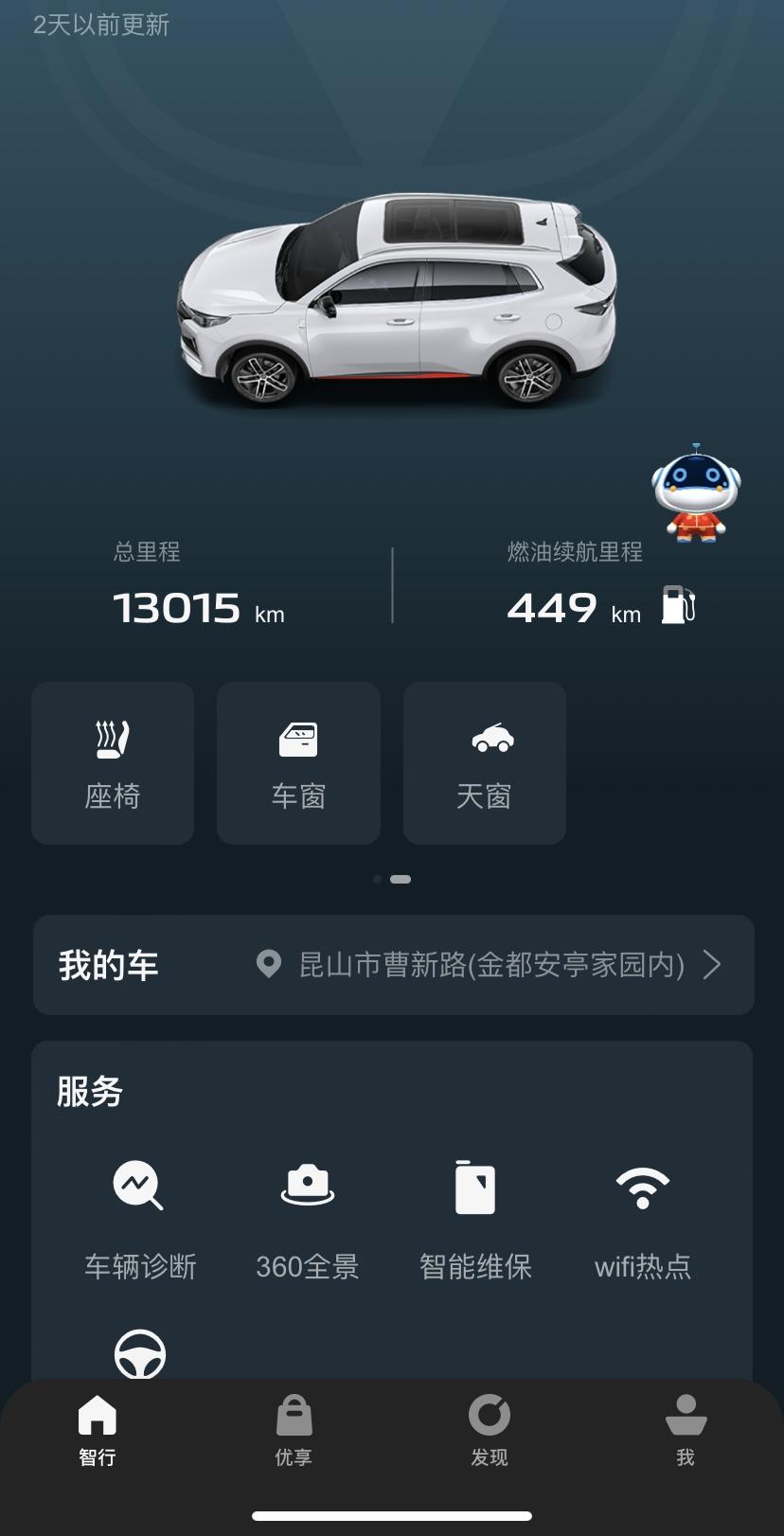 长安CS55 PLUS 为啥现在360全景拍照还是不能用