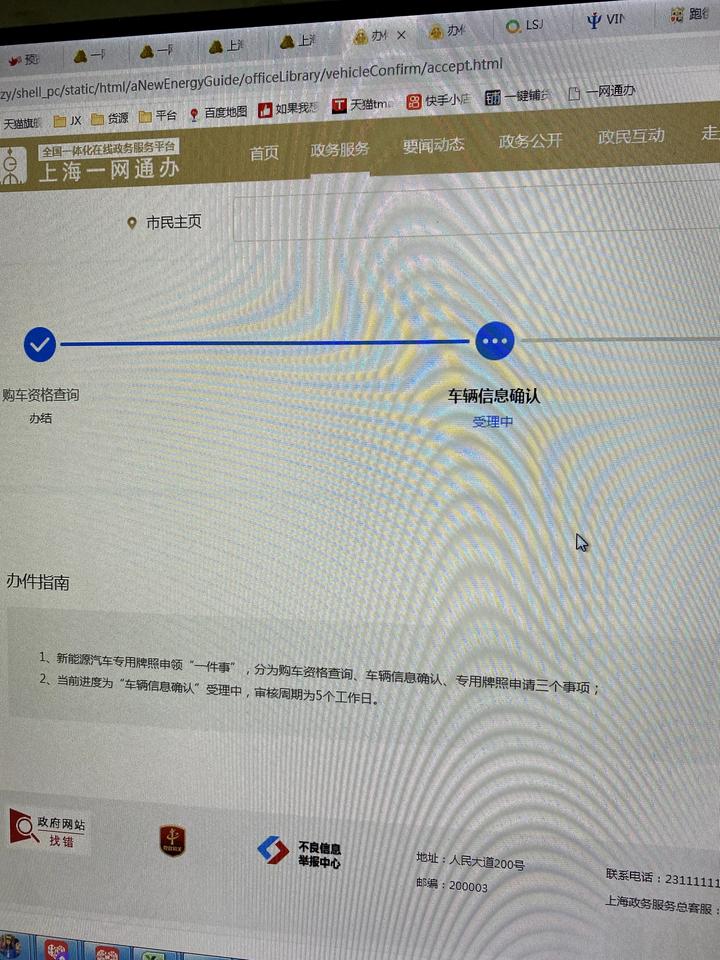 荣威ei6 MAX 今天提交车辆信息确认了 还要等审核吗 还是直接可以去上牌了？