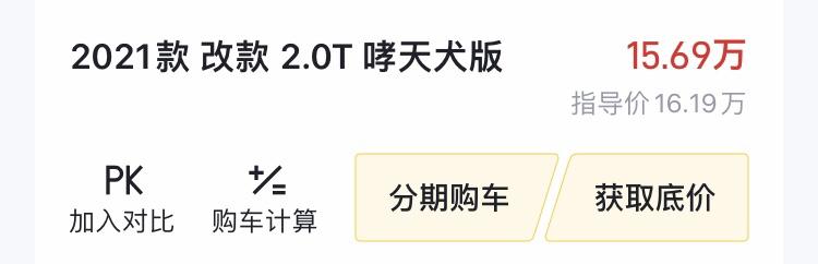 哈弗大狗 这两个有什么区别？2021款 改款 是不是去年生产的车，只是减配成为2022款的？