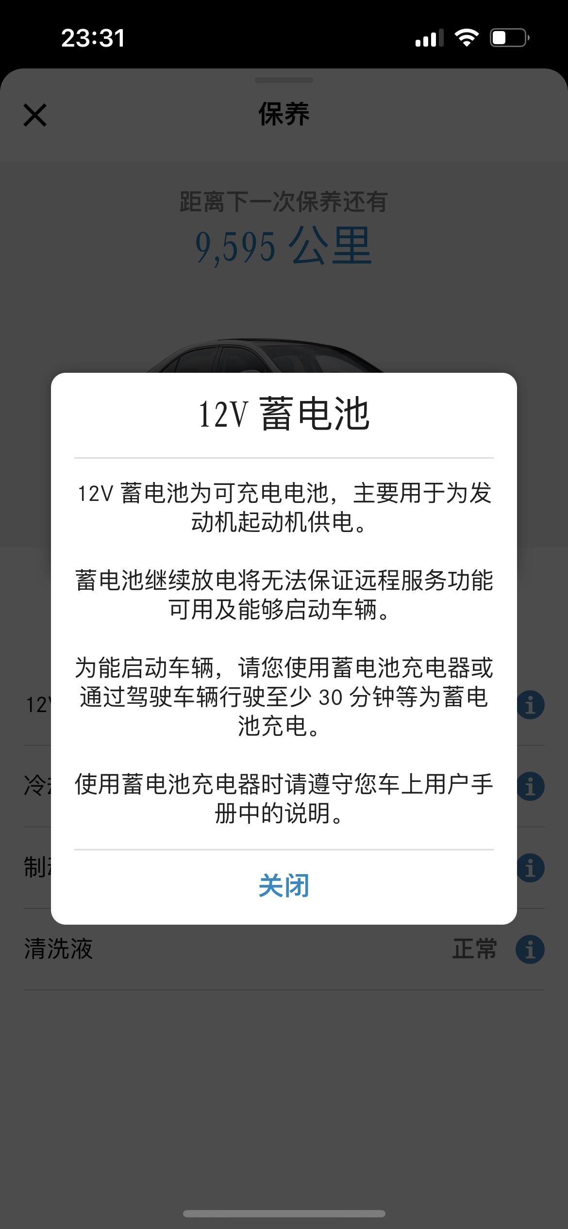 奔驰A级AMG 车门和电源没关导致蓄电池不足一晚上，会有损坏吗不太懂家人们