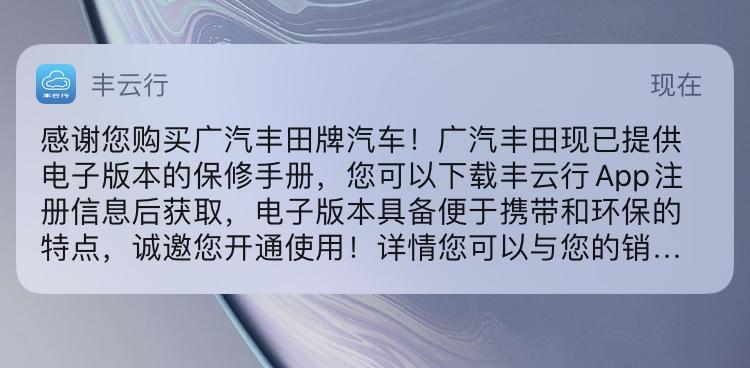 丰田凯美瑞 1,提车需要注意哪些要点？2,保修手册电子版？使用手册会有吗?