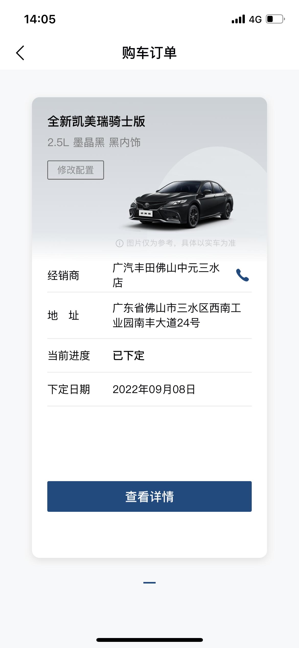 丰田凯美瑞 2.5骑士版黑色 落地223000贵吗在广东区域 送了1000块的油卡销售说要10月月中才有车