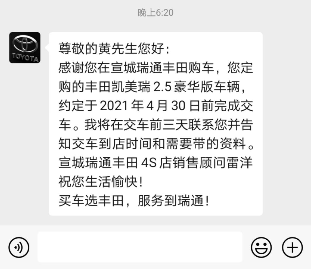 丰田凯美瑞 各位车友们，你们定车置换补贴怎么说的啊，我咋就给1000售后积分呢。3月30日定的