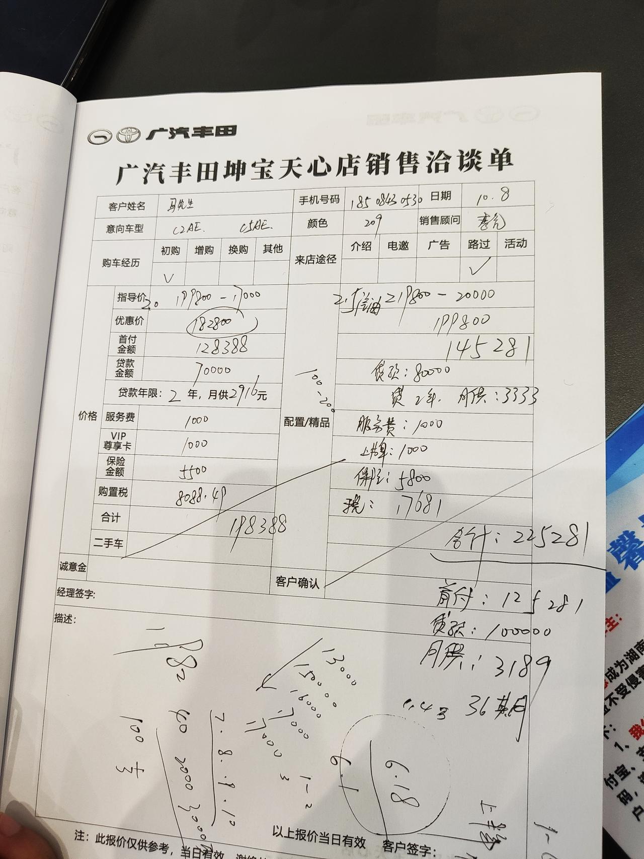 坐标长沙   凯美瑞2.5豪华落地22万5贷款2年8万免息  这个价格还可谈吗？各位长沙的车主2.5的多少钱落地   多