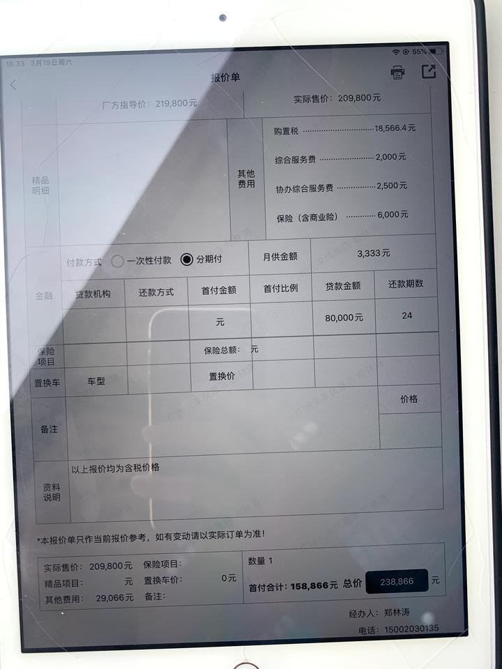 丰田凯美瑞 广州2.5豪华报价23.8可以买吗？还没砍价，销售报的，现在什么价格合适点，贵了吗这个价送2000油卡