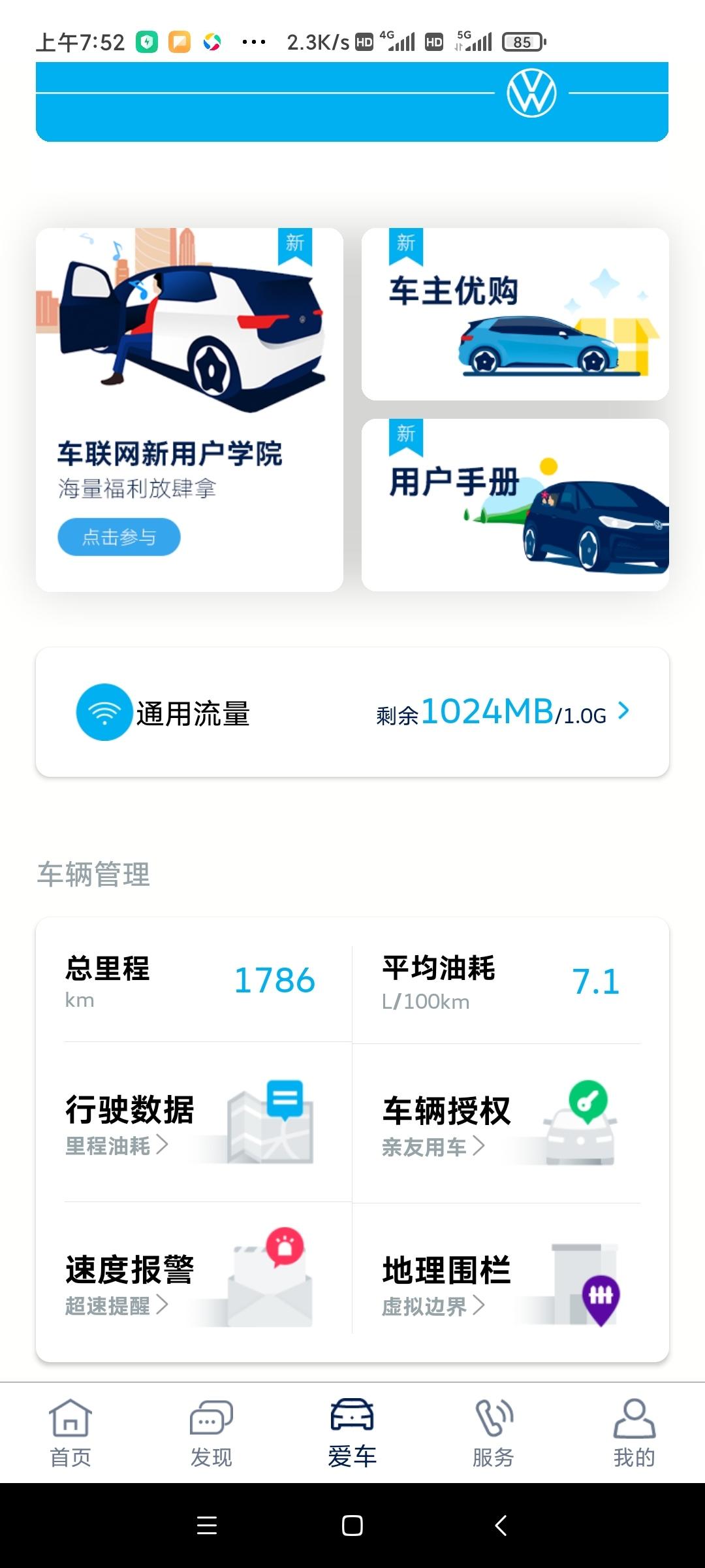 大众速腾 请问友友们你们的爱车1.2T的油耗有这么高吗？