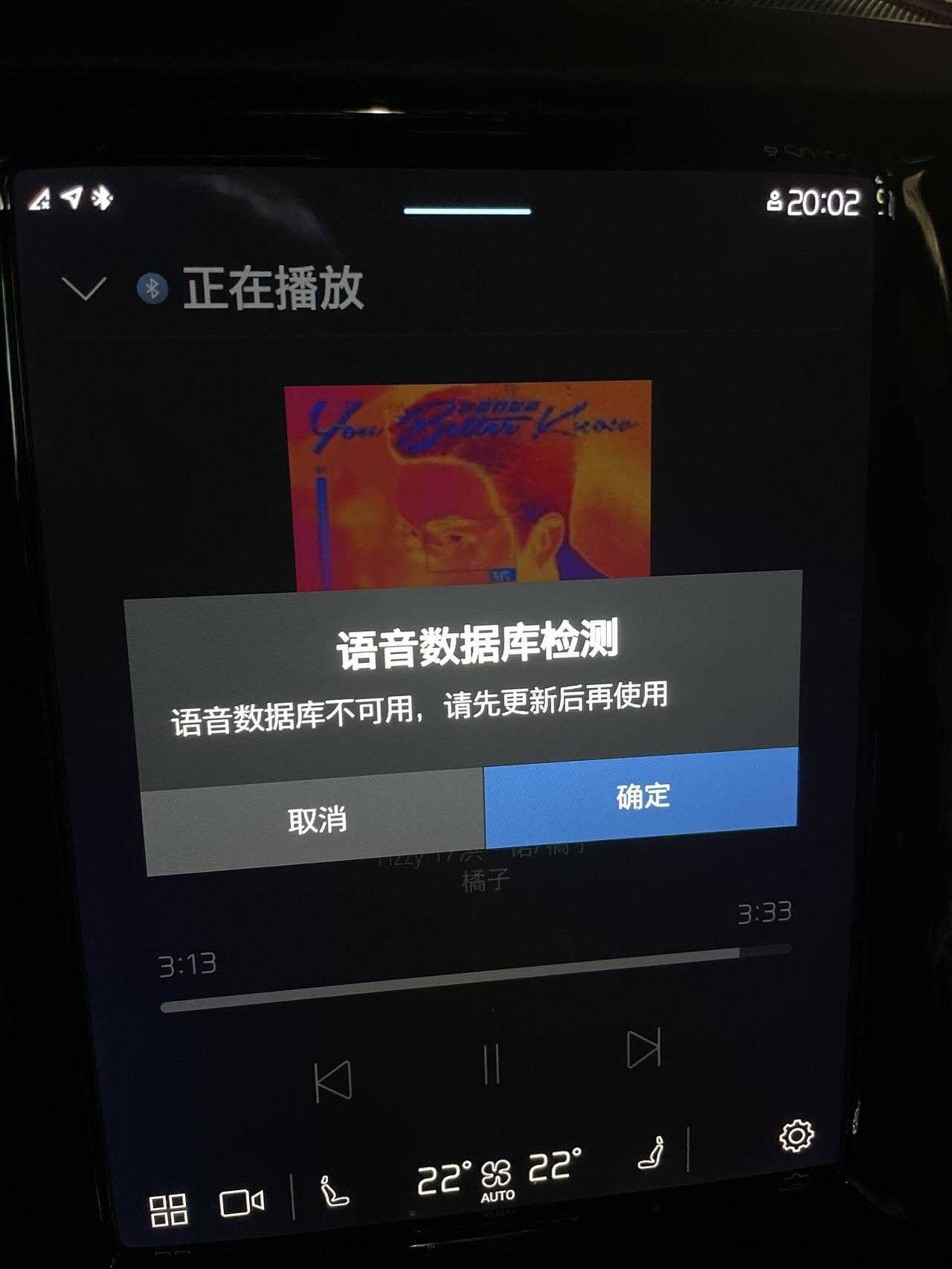 沃尔沃XC60 语音系统需要更新是怎么个操作法，求解。