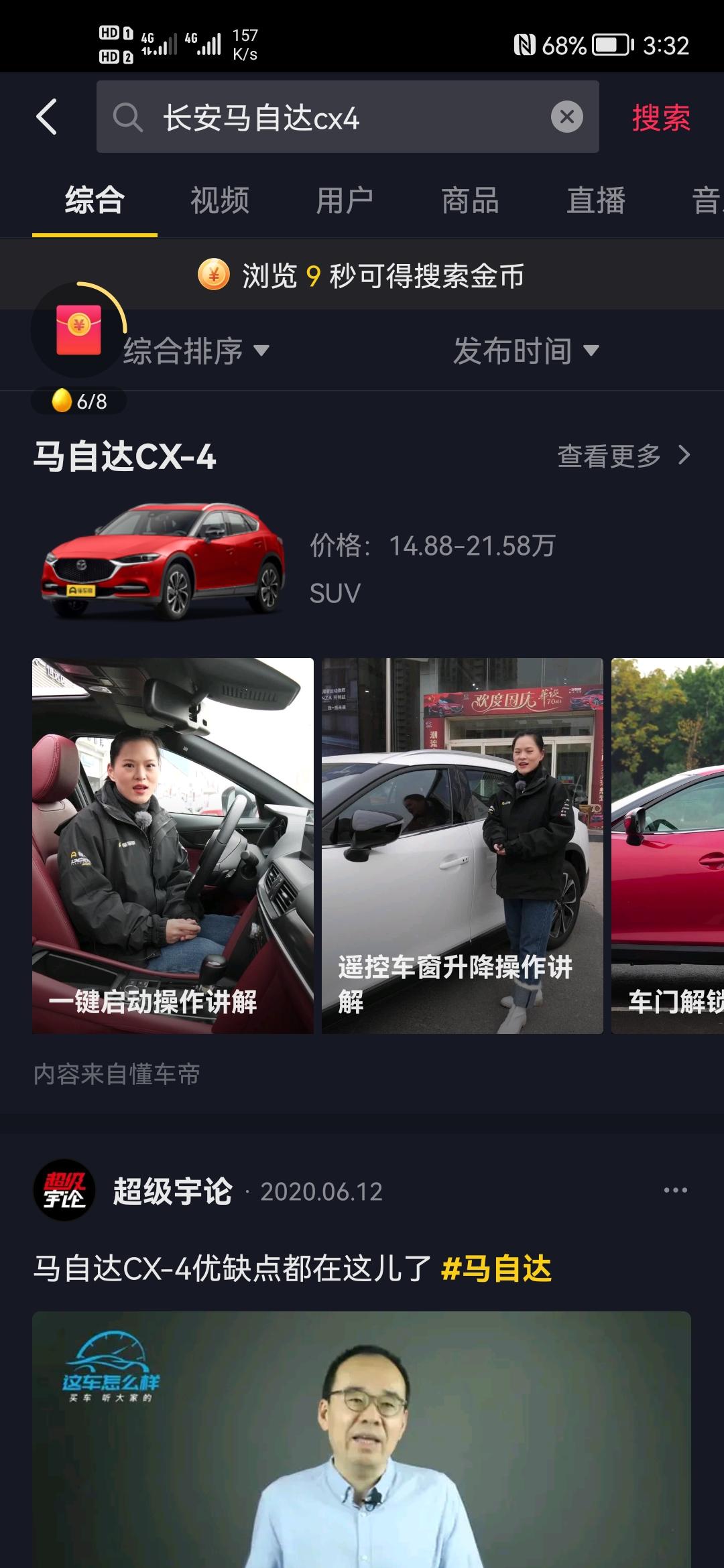 马自达CX-4 cx4现在还能入手吗。感觉新车都好少了。前段时间去4s店里。有一辆21年驾趣版。就是是21年4月的车。能