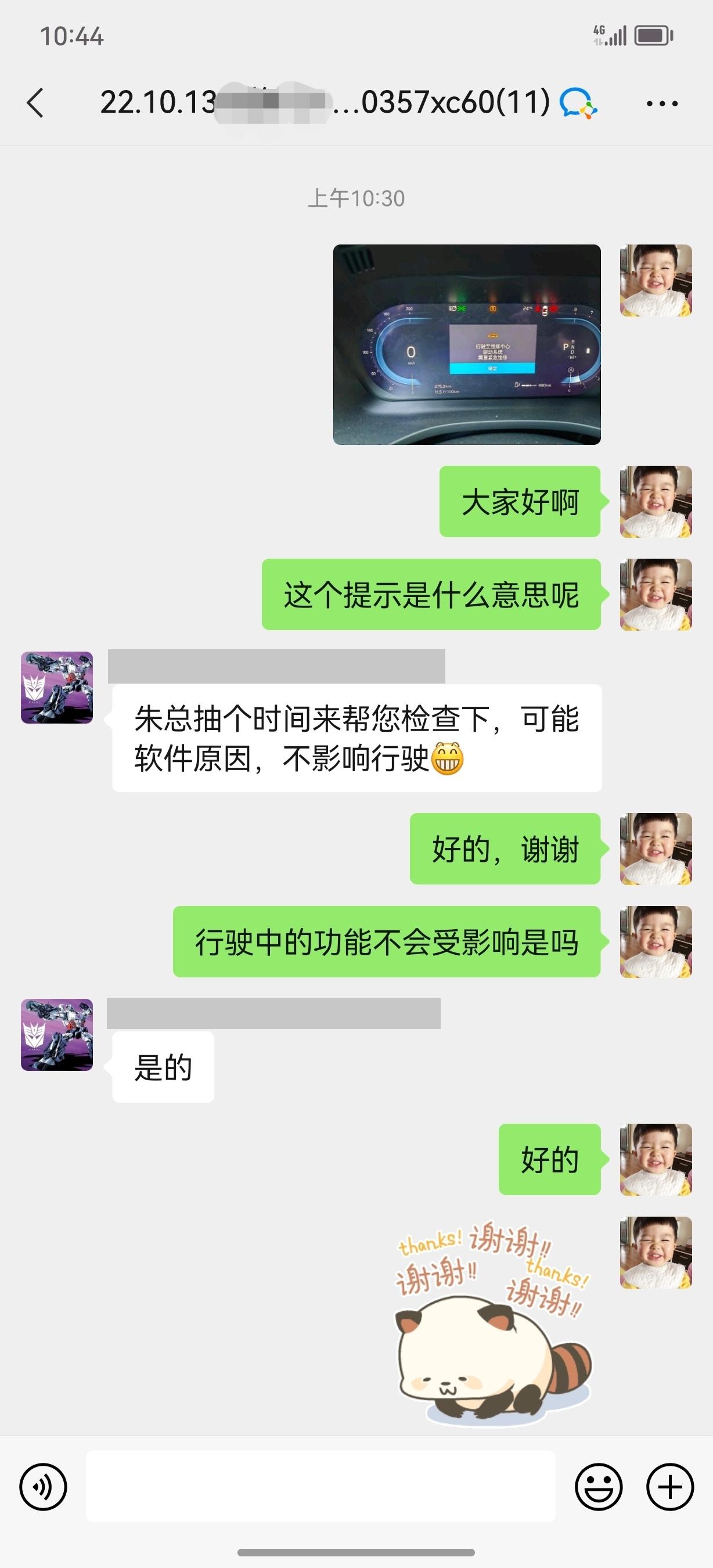 沃尔沃XC60 请问一下各位车友，我刚在车里研究了一下车机软件系统，联了热点，又切换了账户。我设置了两个账户，匹配两把钥