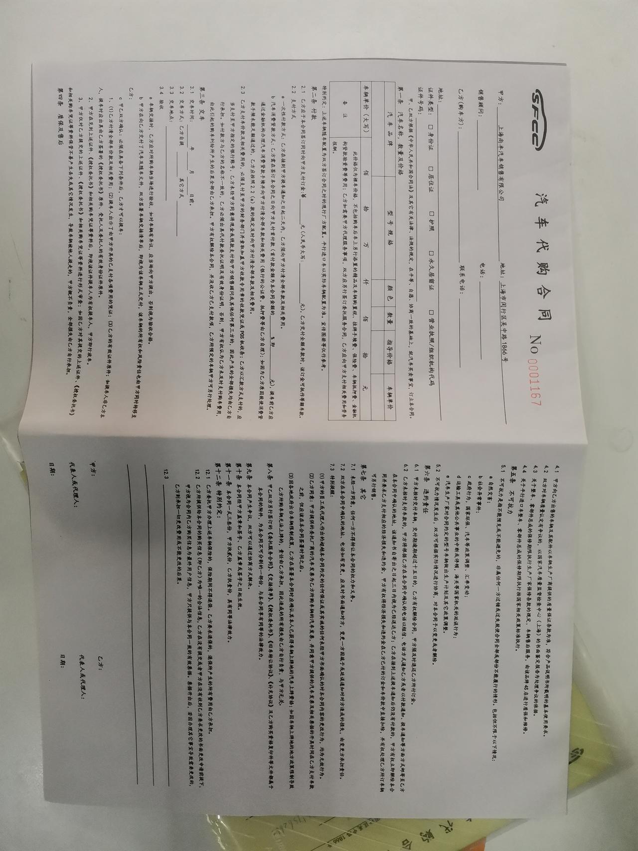 荣威eRX5（混动） 请问想购买RX5 EPLUS 国潮豪华版，黑色汽车销售公司报价要比4S店要便宜1.5万元可信吗？