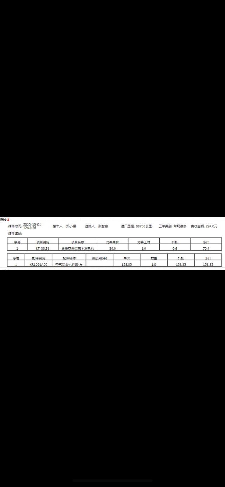 马自达CX-5 请假各位车友，14年舒适版  空调主驾驶位制冷出热风，副驾驶位正常的问题！夏天开车开制冷，起步如果风力开