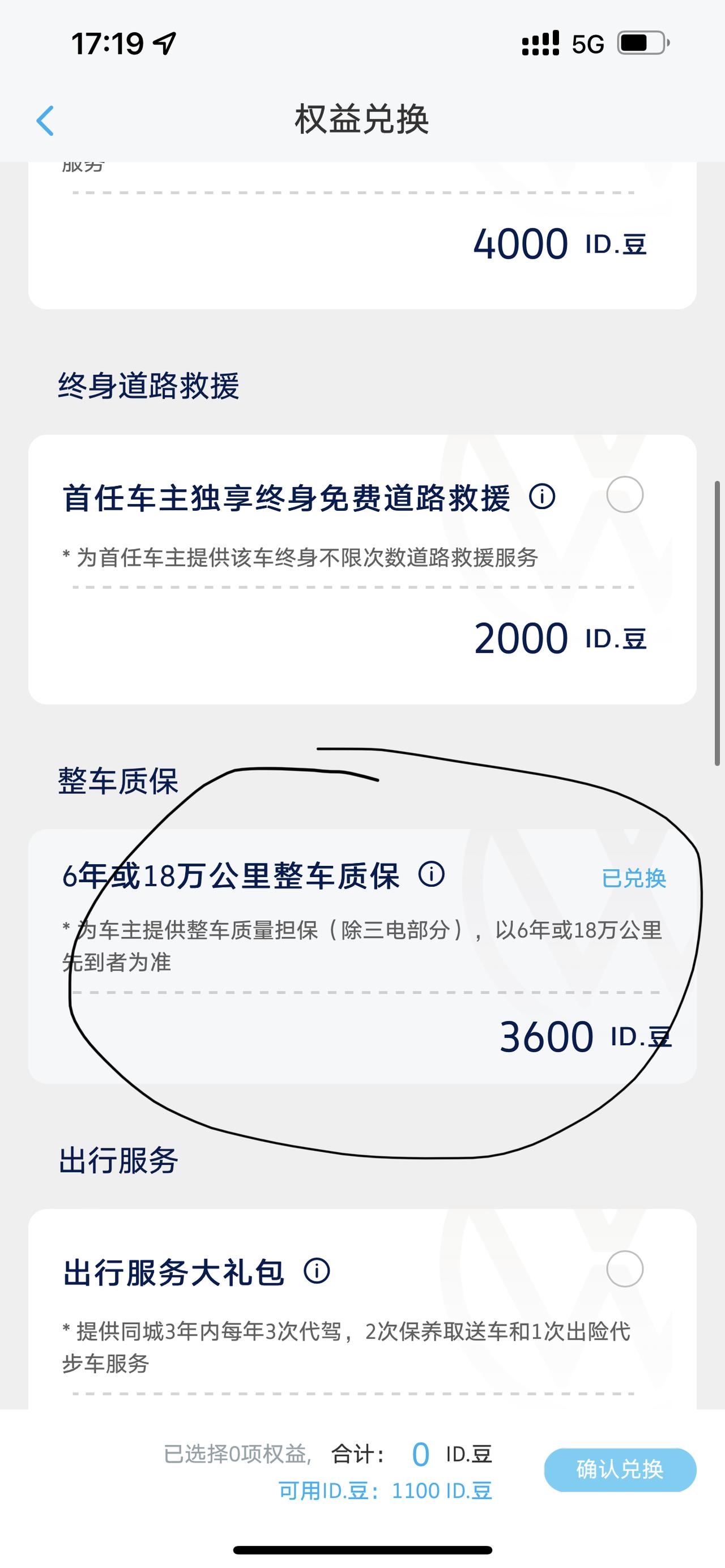 大众ID.3 这个ID豆换6年延保是否需要另外签书面协议啊。