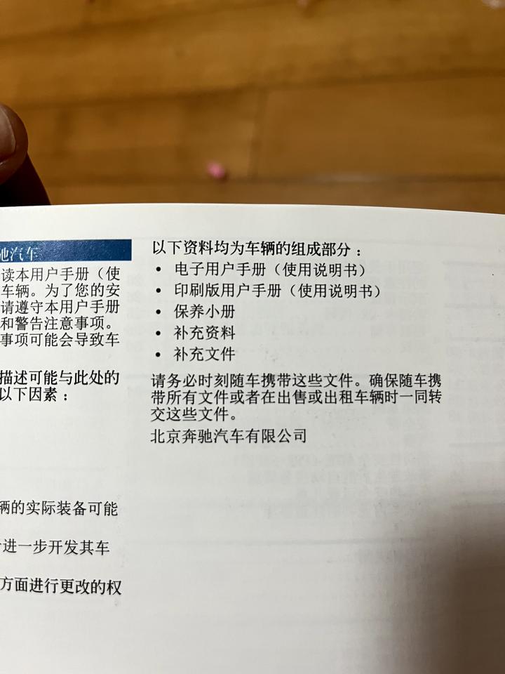 奔驰EQB 想问问各位EQB260车主，2个问题1）你们提车时有保养手册吗？我没有2）是不是不能设定想要开启充电的时间，