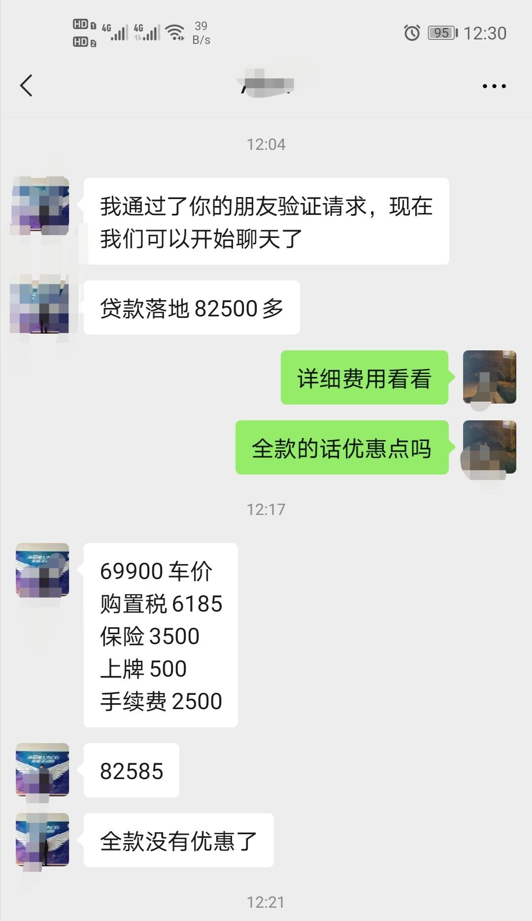 荣威i5 广西的，2020自动领豪旗舰那款 桂林那边报价是这个，说最低是八万落地了，想问问有广西的小伙伴买过吗，这个价格