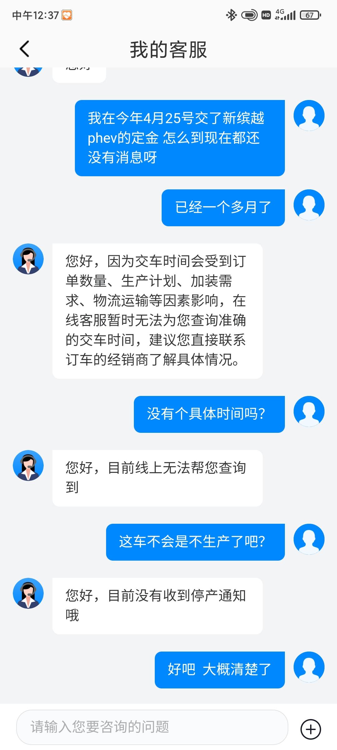 吉利缤越PHEV 已经下单一个多月了 不知道什么时候可以提车 厂家也没说停产