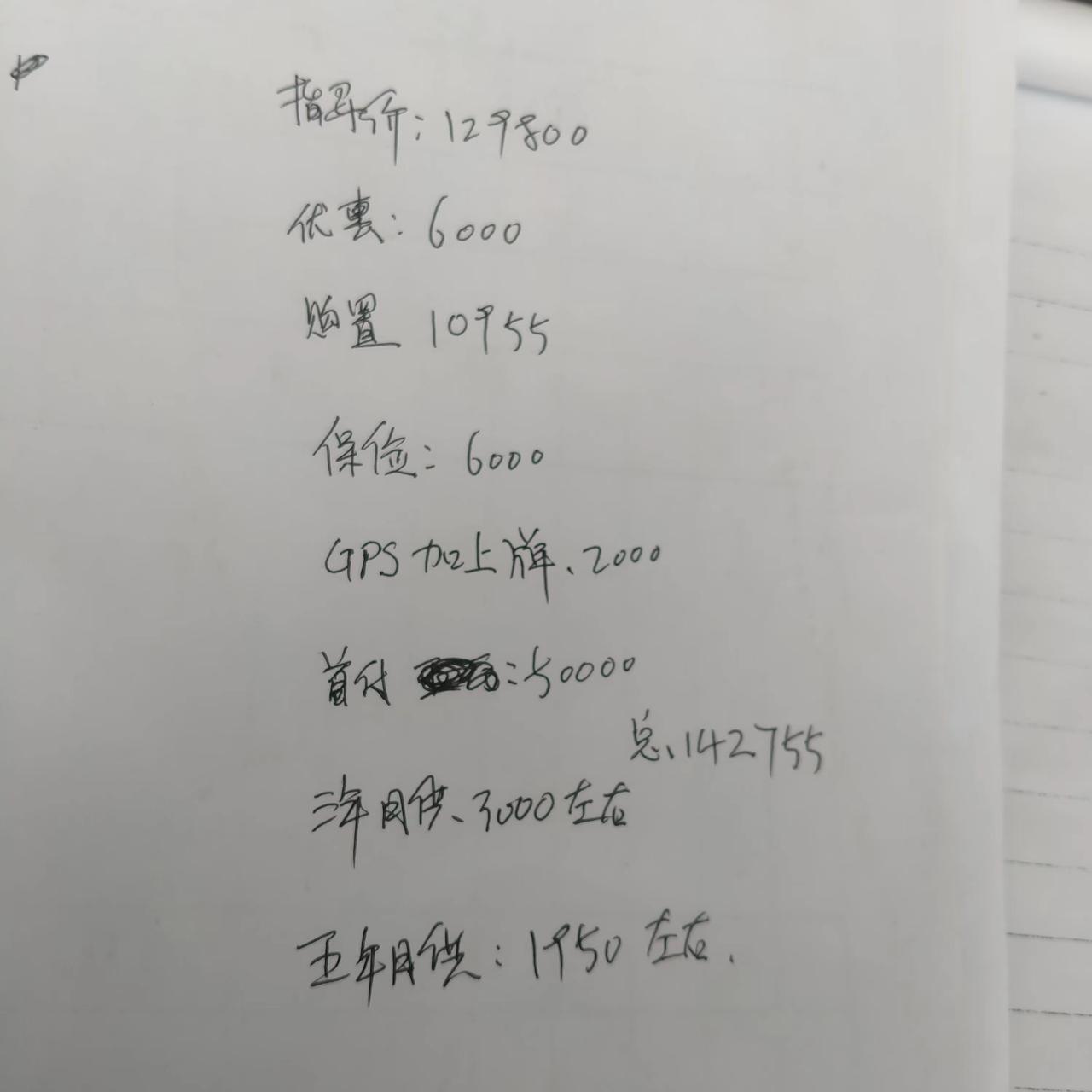 名爵MG ONE 大哥们   不怎么懂  这个算法价位怎么样 还可以要什么送的吗 帮忙看看呗