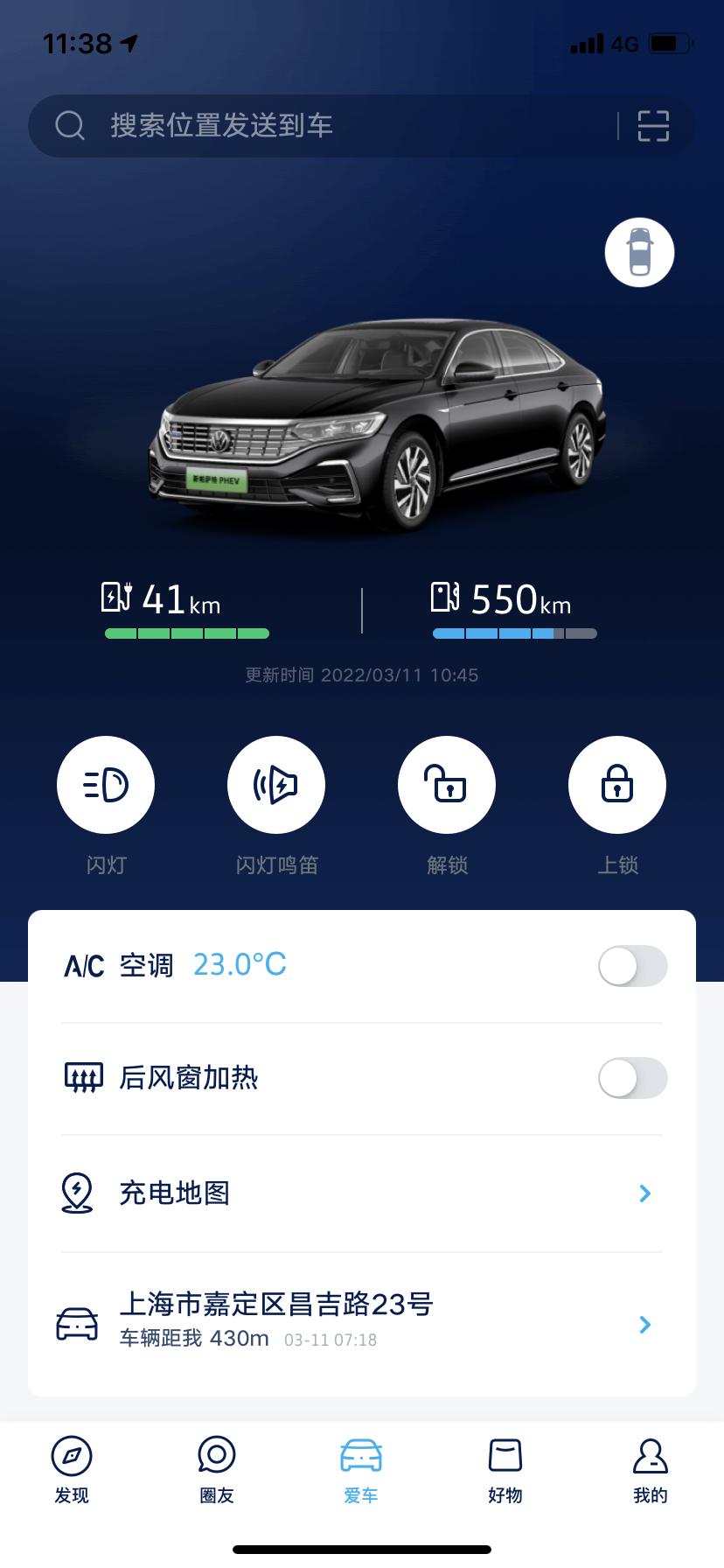 大众帕萨特PHEV 我那2022款新帕萨特一月份拿的，刚开始拿回家充满显示有53公里上下点，过去一个多月充满就只有显示4