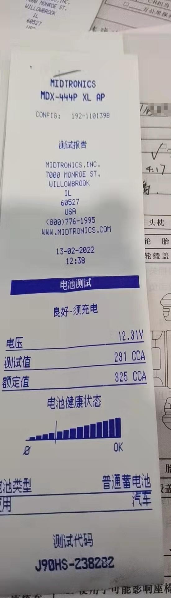 雷克萨斯CT 老铁们，我这电池是不是要不行了，有没有懂的