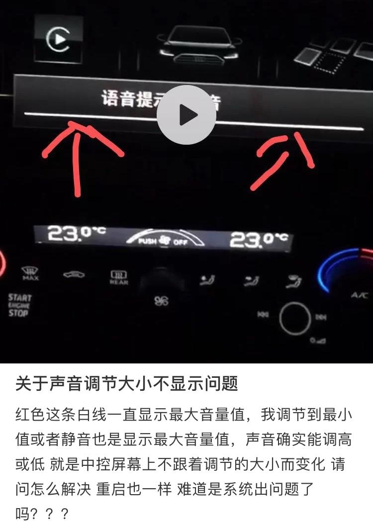 奥迪Q3 怎么解决呢 问题再截图里