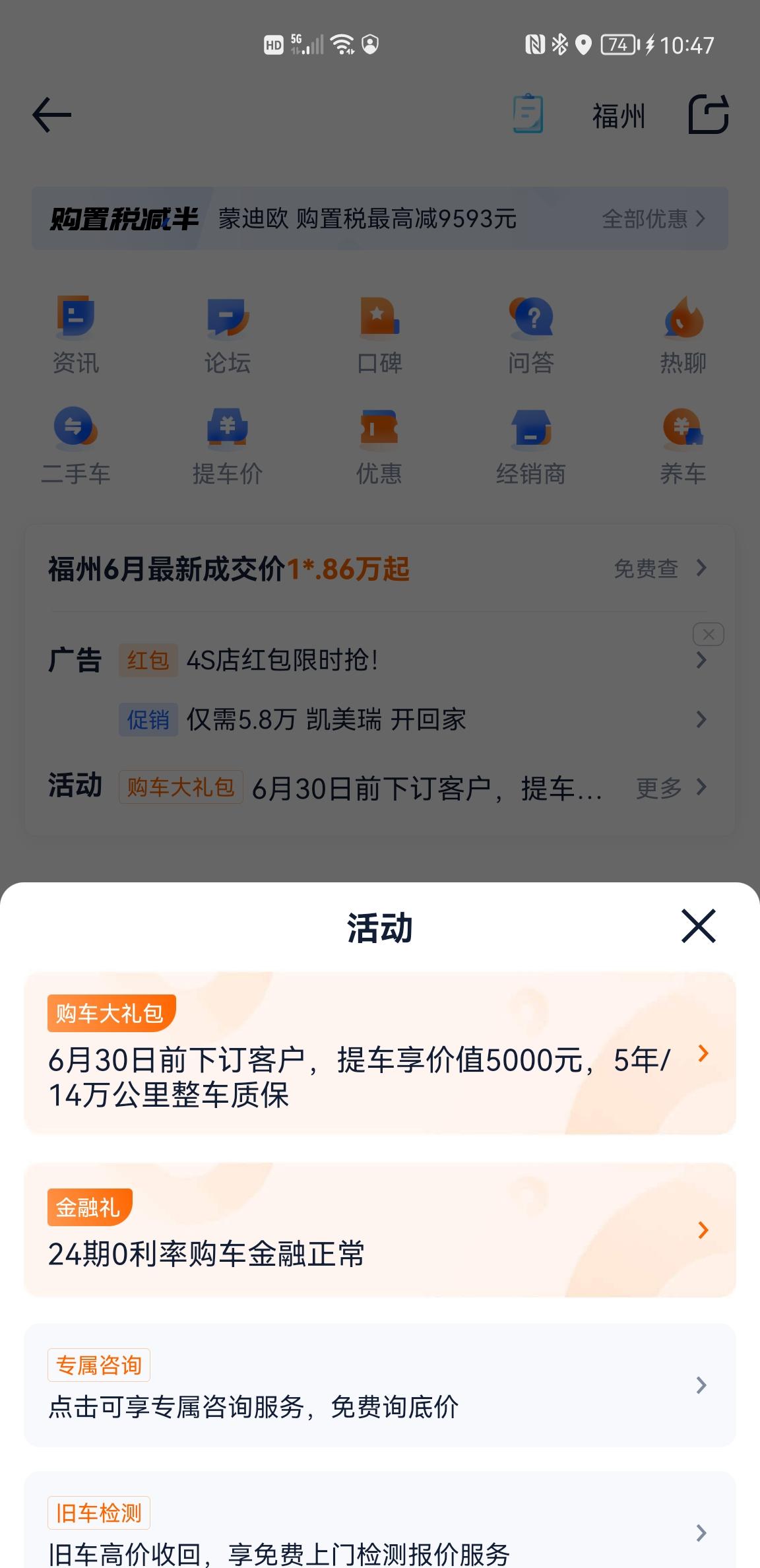 福特蒙迪欧 新款6月份送的5年14万公里质保在哪里查呢？为什么我app里显示的只有3年10万公里？求大神科普谢谢了