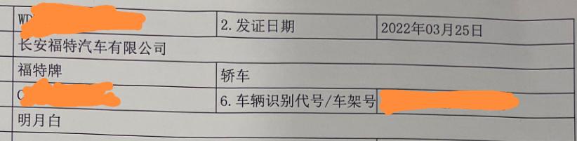 福特蒙迪欧 上个星期订可一辆刚到店的车 买了发现是3月25号生产的。。算库存车吗？