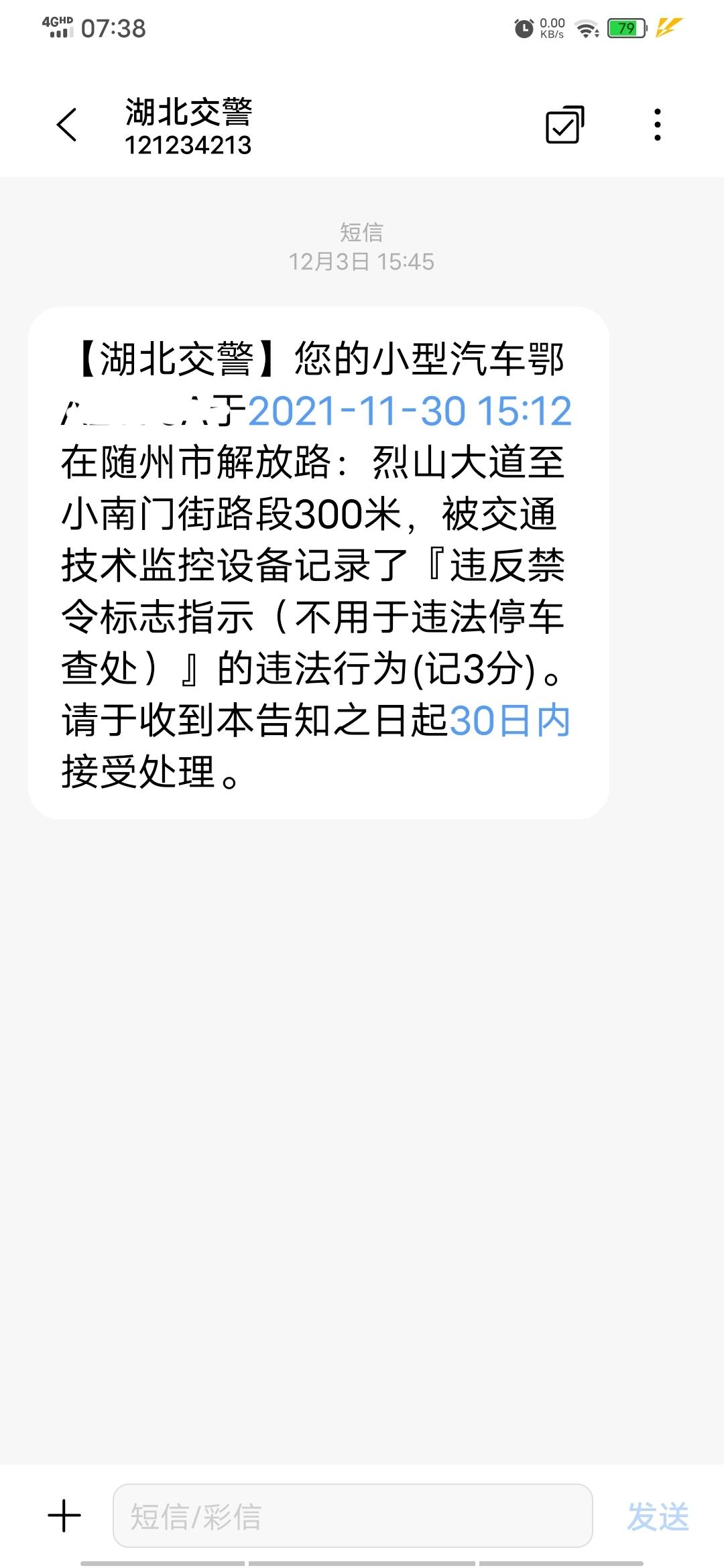 福特蒙迪欧 这个超过时间会不会罚款