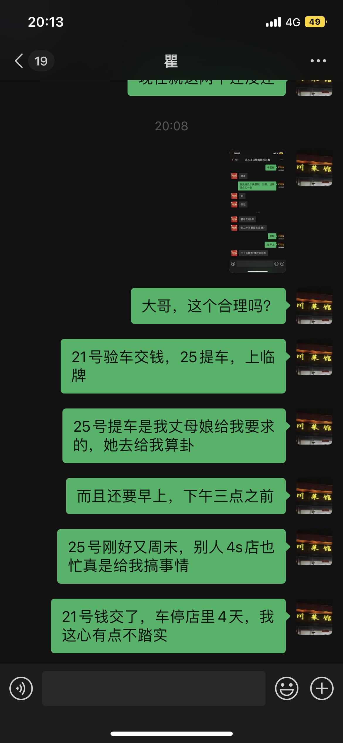 丰田RAV4荣放 有车友这样提车的吗？