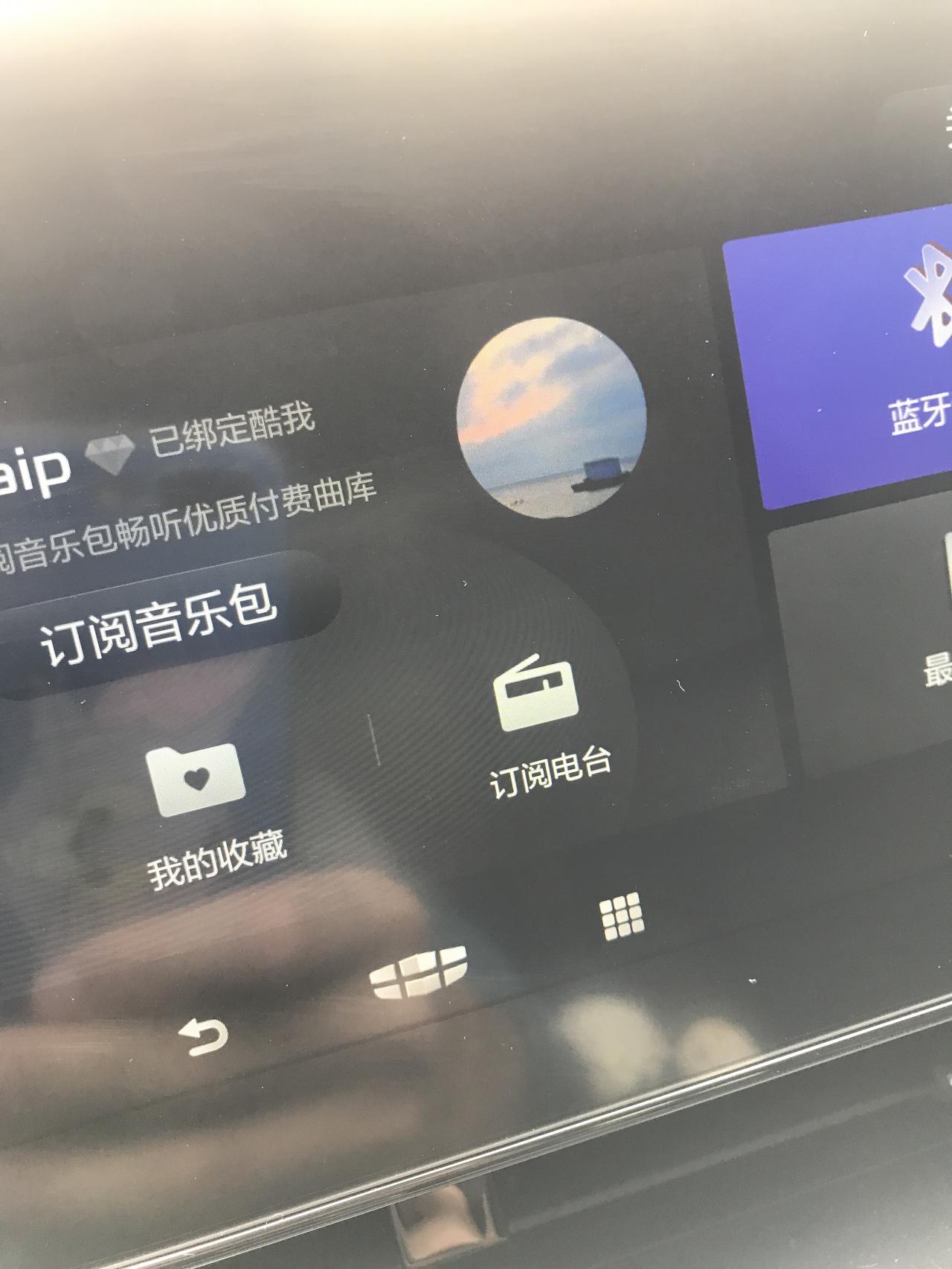 吉利星瑞 手机app上的酷我绿钻不能和车机自带的酷我共用吗？