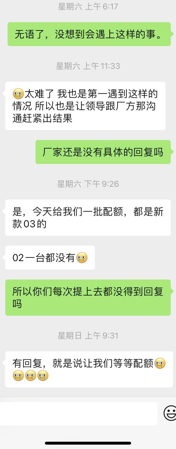 6月8号签合同订的领克02劲冠军版，大概6月底厂家给了配额但是一直不排产。7月公布改款，因为取消了冠军版车型，厂家要求4