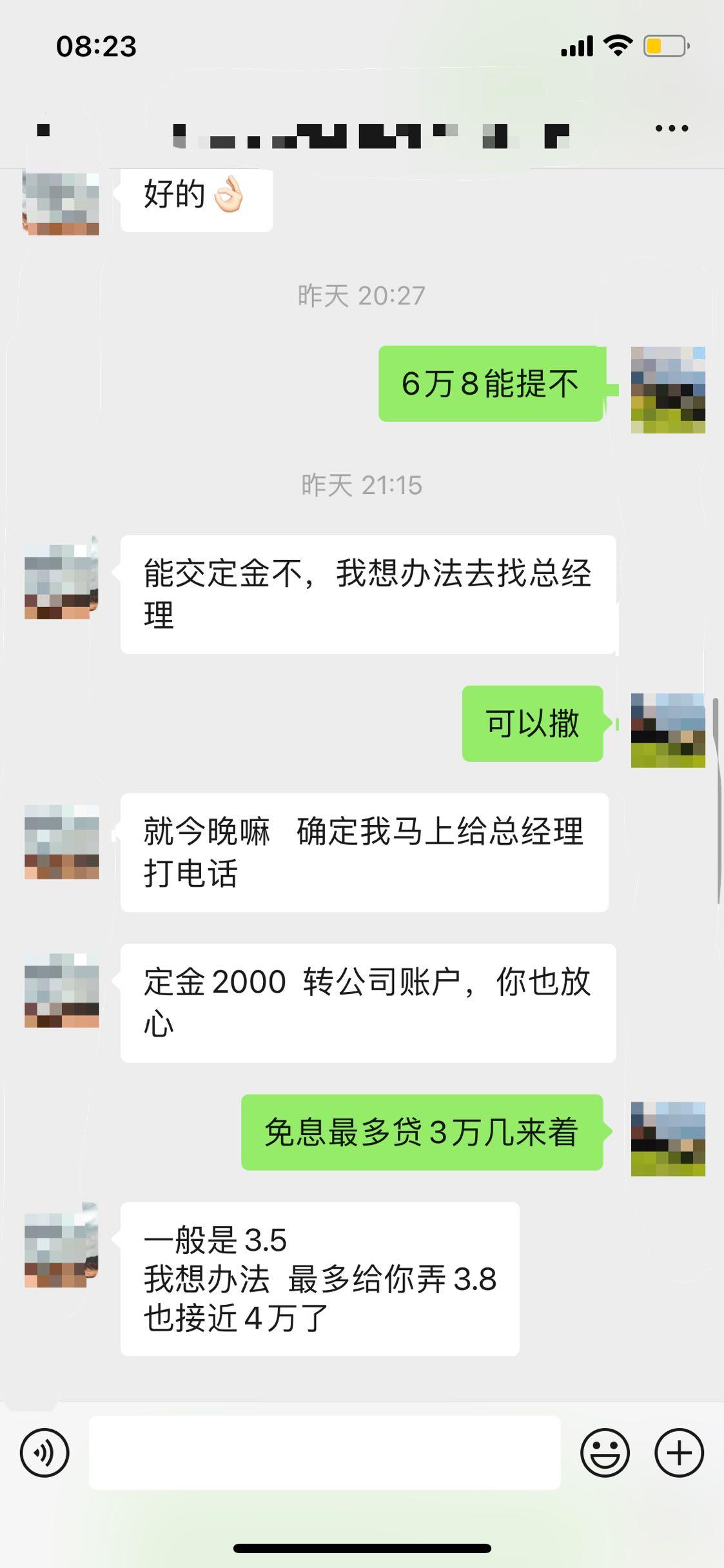 奇瑞艾瑞泽5 兄弟萌，cvt青春版 分期6.8w落地，还没定犹豫着呢，能上车么，配件送齐了包含倒车影像，行车记录仪这些。