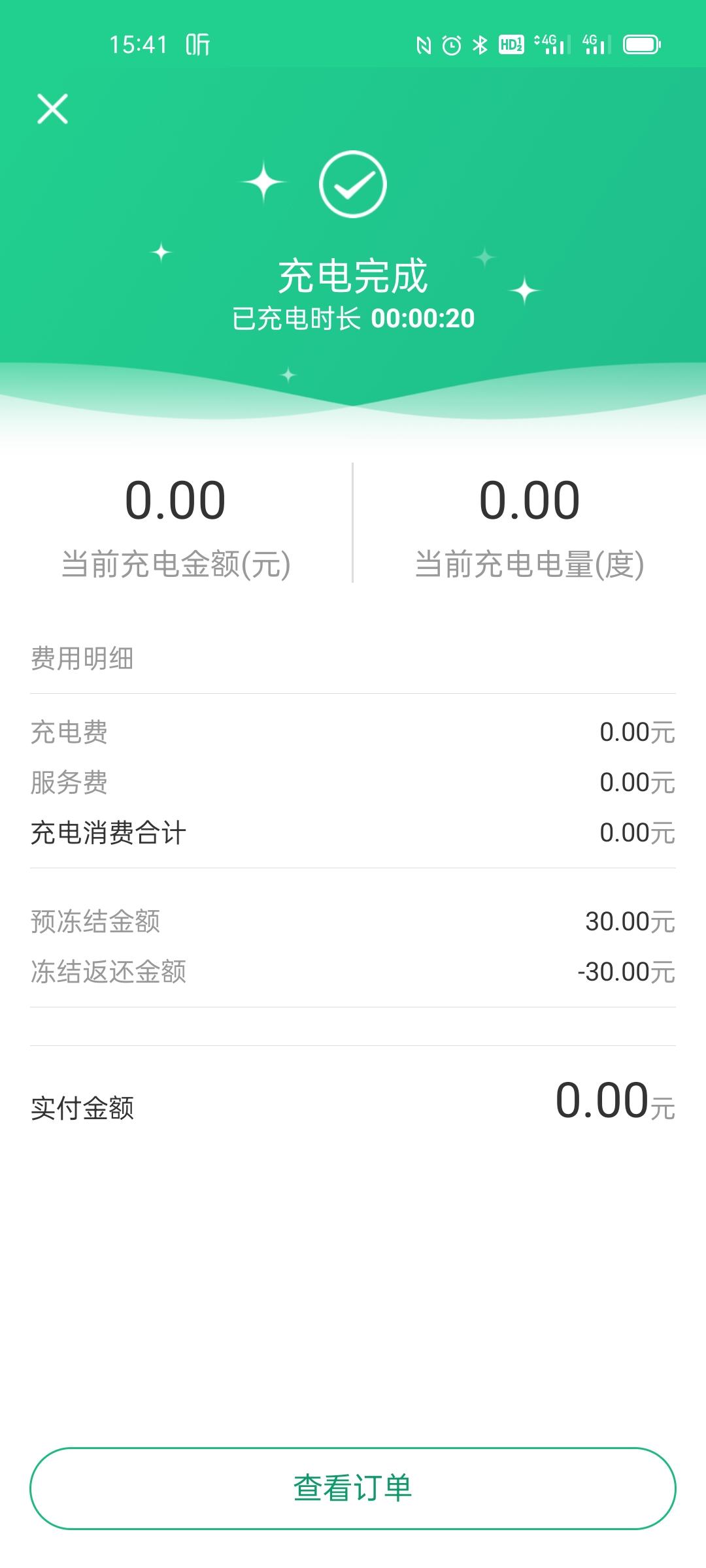 埃安AION Y 请问各位，有没有遇到在国家电网快充充电时有些地方的充电桩充不上电的情况，总显示充电异常，但是别人的车就