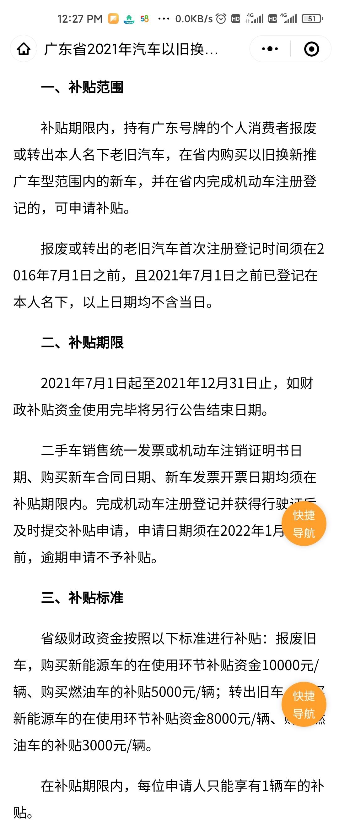 埃安AION Y 我准备买掉旧车，入手新能源车的购车小白(目标是aion y 70或80科技版 加电动尾门) ，想请教大