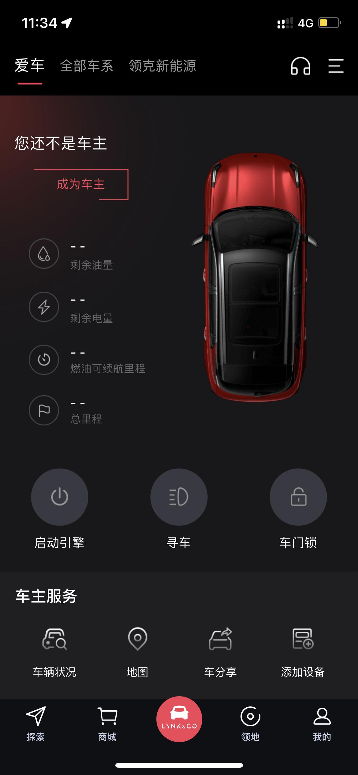 领克02 Hatchback 手机APP提车后多久能用哦，这都3天了