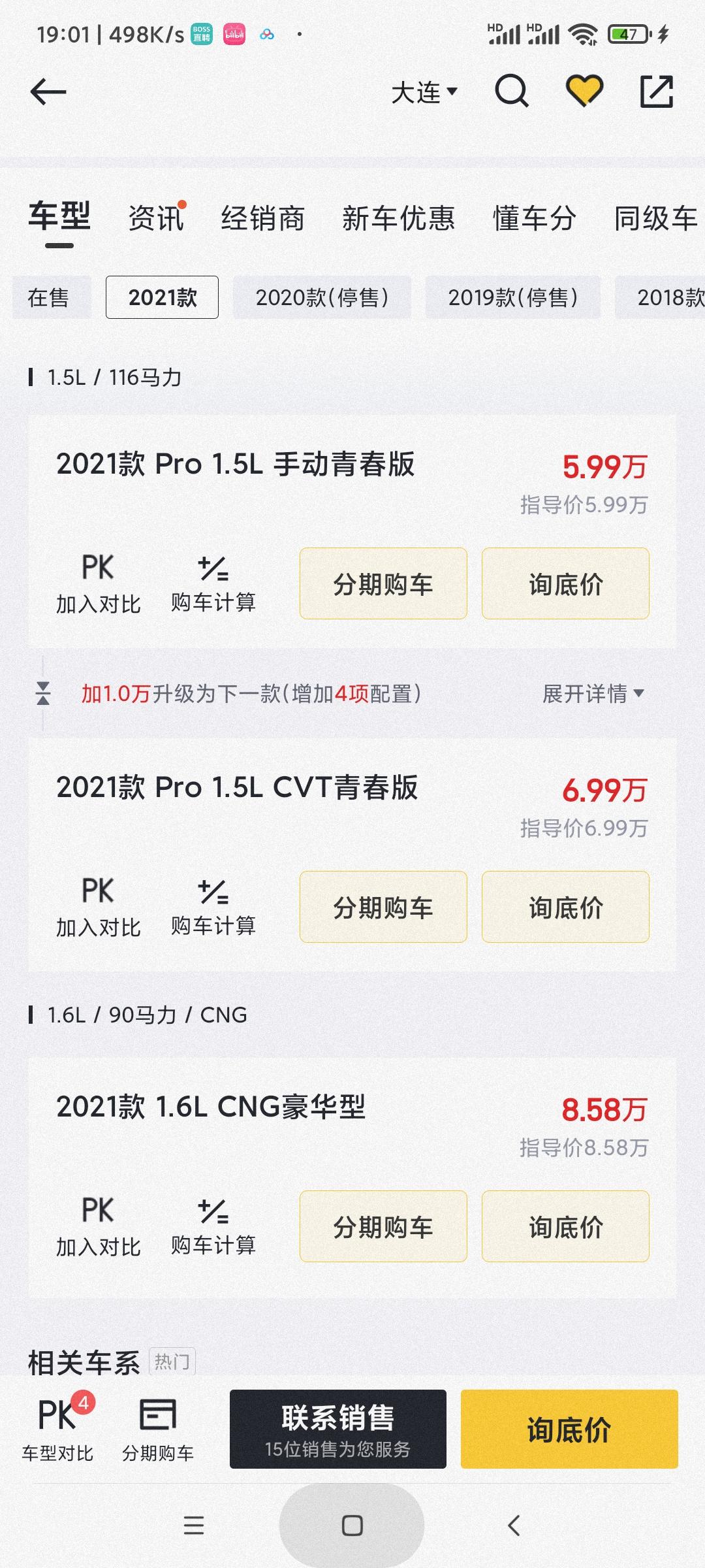 奇瑞艾瑞泽5 车友们，那个2021  1.6L CNG豪华型是什么情况？有大神给小白讲讲不？