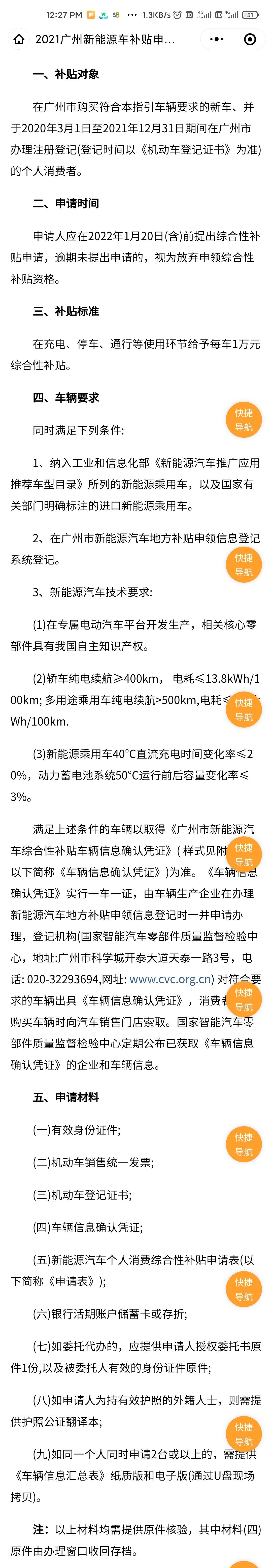 埃安AION Y 我准备买掉旧车，入手新能源车的购车小白(目标是aion y 70或80科技版 加电动尾门) ，想请教大