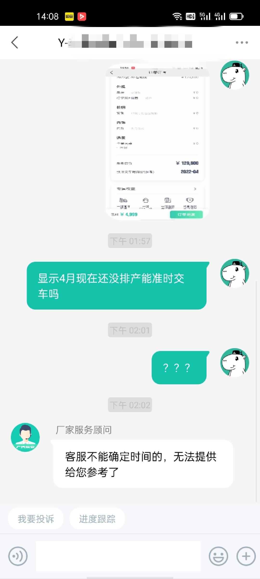 埃安AION Y 各位Y车友好！请问你们订车多长时间提车，本人2月5号订的22款智领版，APP显示预计4月交车！现在还没