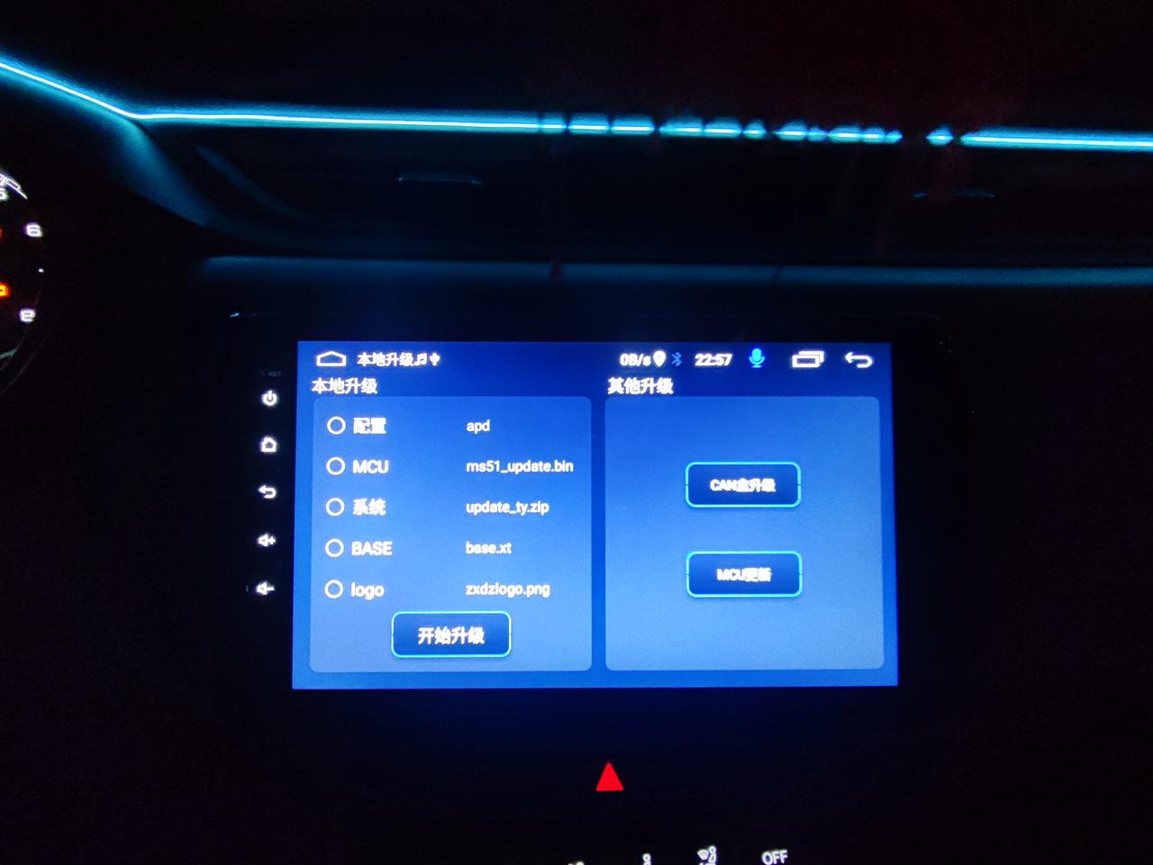 奇瑞艾瑞泽5 选择无线升级、本地升级和CAN升级，可以升级车机系统吗？有没有哪位朋友成功过？