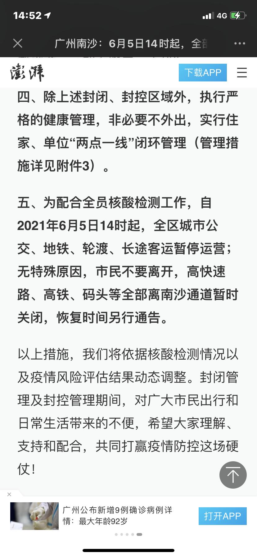 埃安AION Y 哪位知道埃安的工厂在哪？听说南沙区高速都已经封闭了 我的车何年何月才能到呀！