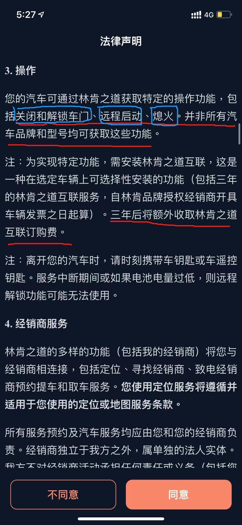 林肯冒险家 林肯远程启动也要收费了，林肯之道真笑话，大家入手前谨慎