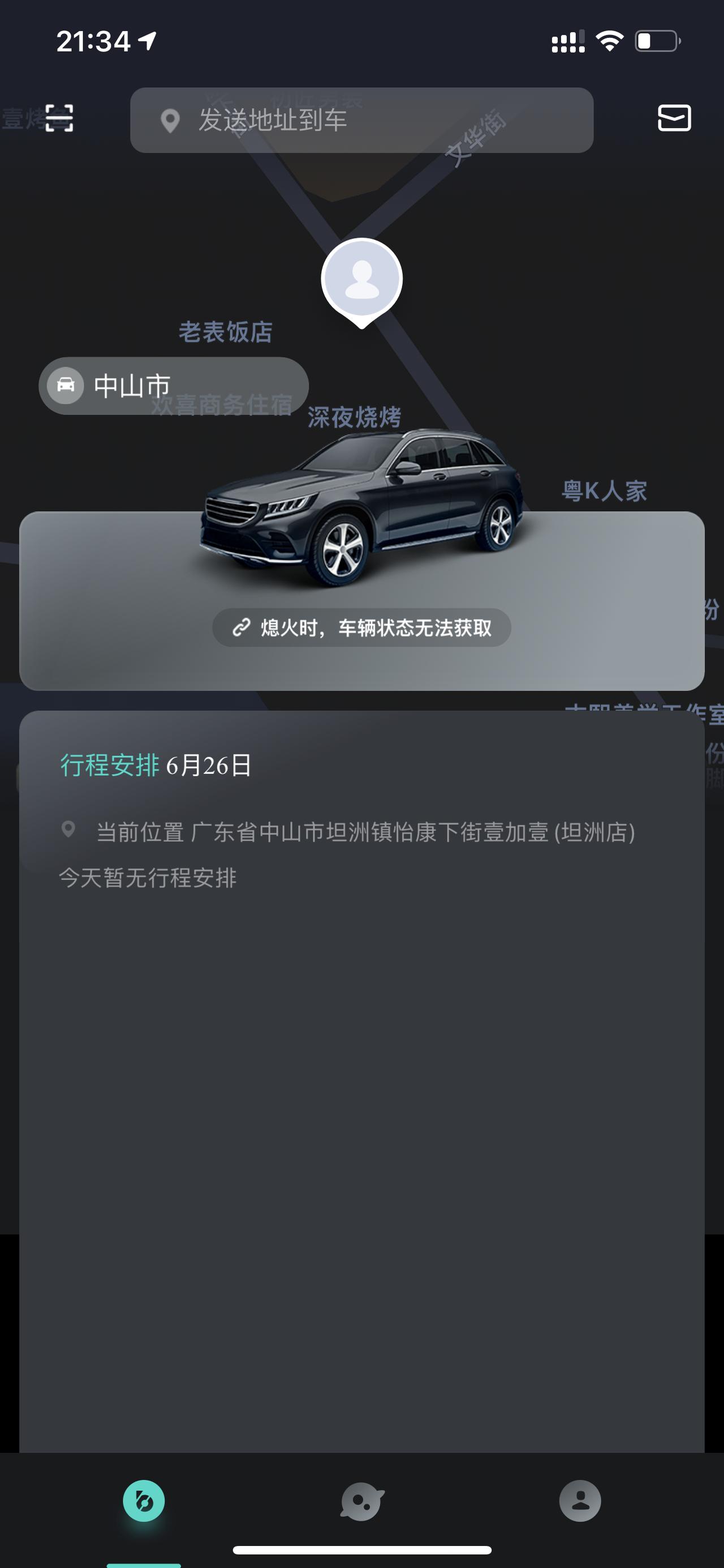 荣威i5 请问各位，有遇到过这种情况吗？荣威I5cvt 星耀版，斑马app已经绑定了车机，为啥一直显示无法获取状态呢？启