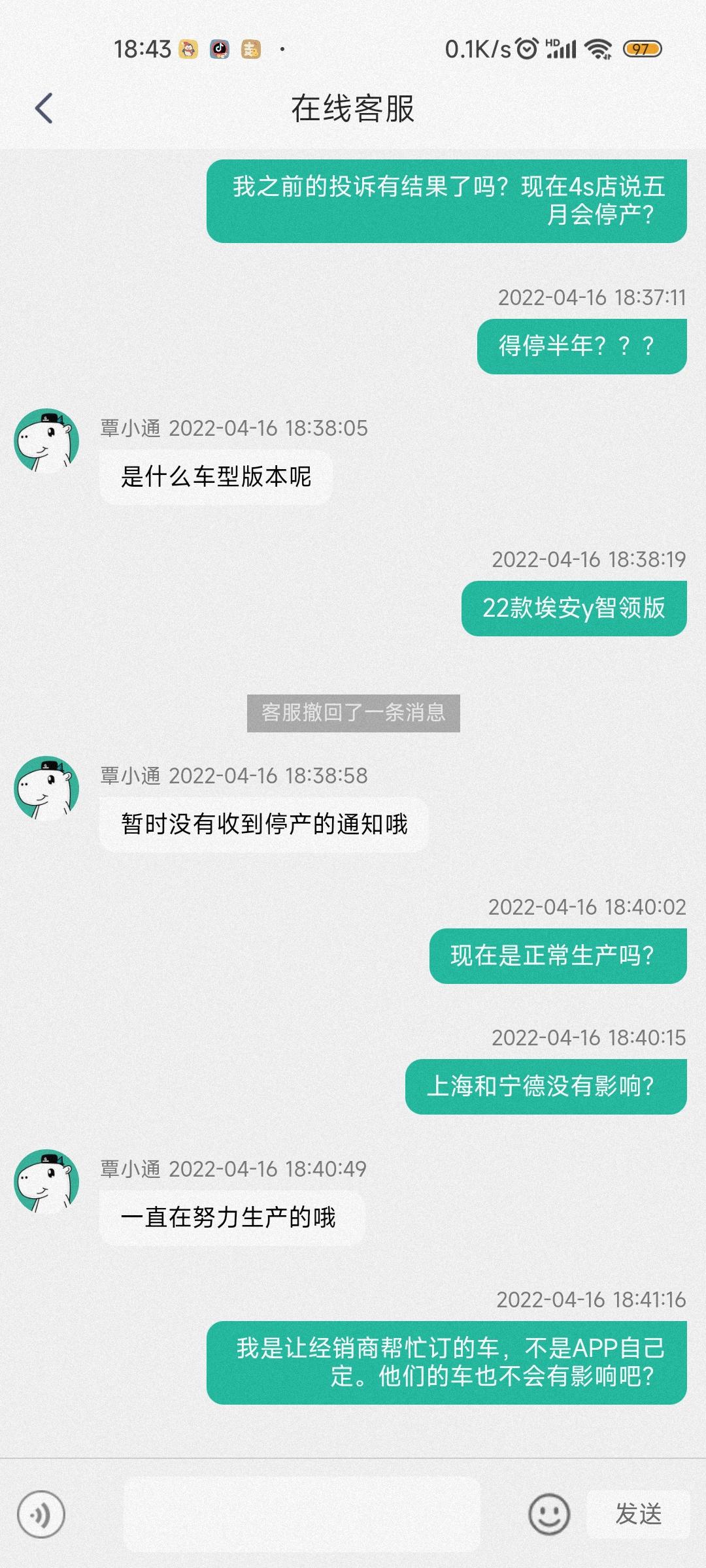 埃安AION Y 销售说没有车源了，五月份停产，要求退款我当时是让4s店帮忙订的车，不是APP下定，这现在查不到车辆信息