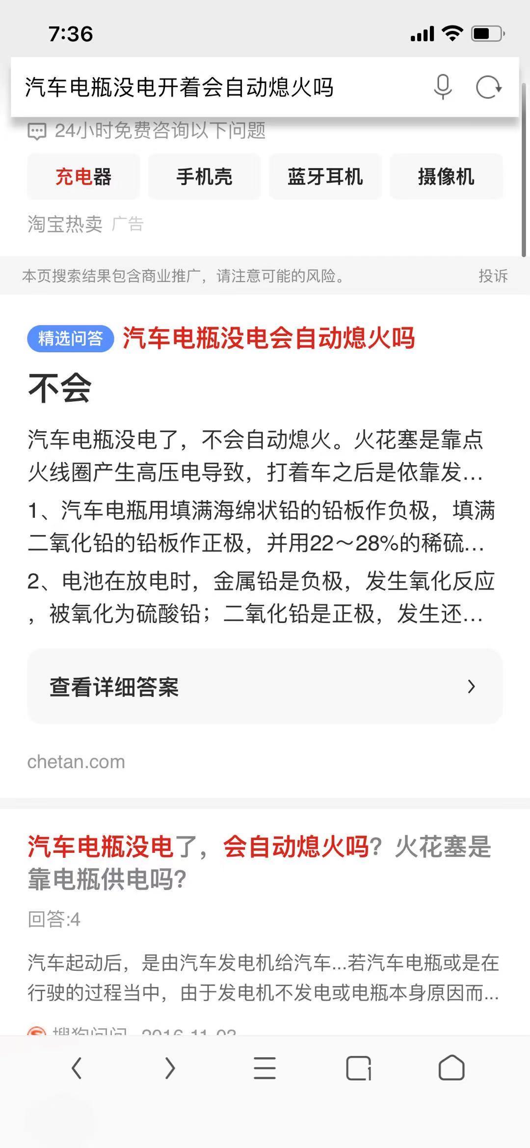 荣威i5不到两年，电池就突然没电，昨天毫无征兆在高速突然熄火趴窝，这tm还好是下了高速，如果在高速上那怎么搞。堵了三个小