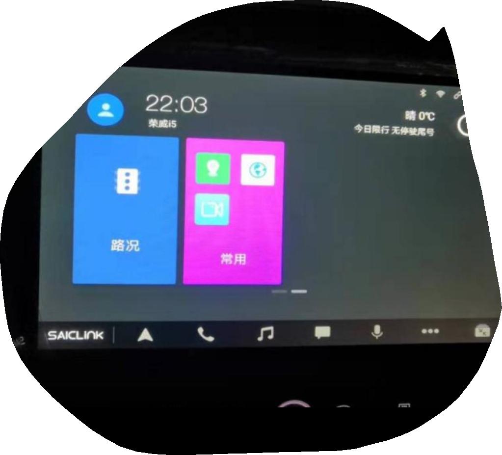 荣威i5 我的是i52020款自动挡车机互联无法添加应用请问是怎么回事已是最新版本请大神告知