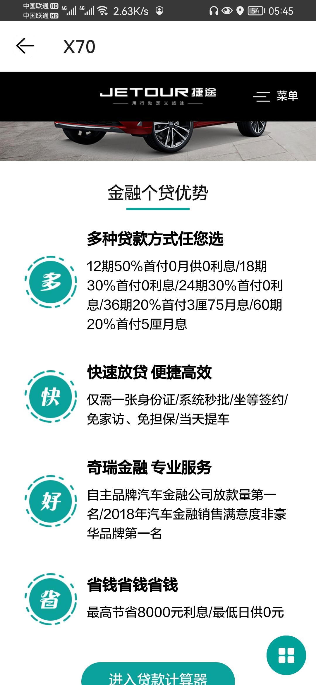 奇瑞瑞虎8 PLUS 大神们，这种首付百分之三十24期免息是什么意思？是付裸车价的百分之三十加购置税和保险以及服务费和上